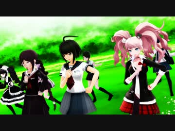 ダンガンロンパmmd希望vs絶望祭り 78期生女子 妹で僕らは今の中で ニコニコ動画