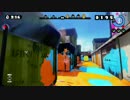 【スプラトゥーン】パブロでエンジョイ日記10/25 パブロ１