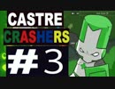 【CASTRE CRSSHERS】ドタバタトリオ実況＃３
