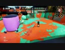 【スプラトゥーン】第2回ミックス杯Eブロック2回戦DV　vs　Pad君【わかば】
