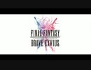 FINAL FANTASY BRAVE EXVIUS 召喚獣戦 BGM