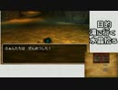 全くＤＱシリーズを触ったことのない男のＤＱ８実況プレイpart.3