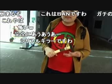 おまわりさん、こいつです！路上でトンカチを振り回すマジキチ野田草履