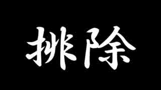 【兄弟実況】 零 ～刺青ノ聲～ を兄弟で実況プレイ Part2(後編)