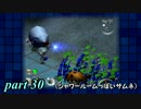 目隠しピクミン２　part.30 【実況プレイ】