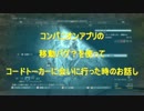 MGSV：TPP コンパニオンアプリ使ってコードトーカーにうんらかんたら