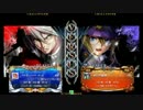 【柏アルファ】 10月17日　ブレイブルーランダム2on2大会 part3