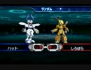#縛りロボトル(10/24)『傾向と対策』