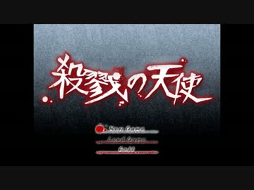 【実況】In the name of God, will you murder me?【殺戮の天使】part1