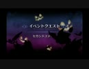 Fate/Grand Order プレイ動画 三章前フリークエスト_166