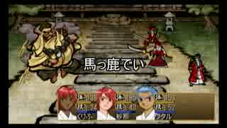 【俺屍R】どっぷり固定+αで普通にプレイpart2・後【生声実況】