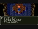 【実況プレイ】ドラゴンクエストⅥ -幻の大地- #4