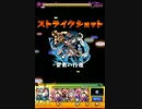 気ままにモンスト232「星になった炎の眷属・究極」ノーコンスピクリ