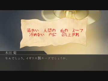 【APヘタリア】ホンダキクトゥルフ！ - 後編【実卓リプレイ】