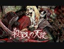 【実況】死にたきゃ生きろ【殺戮の天使:第2話】Floor.07