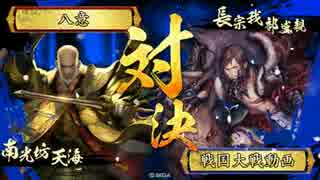 [戦国大戦]天海を布教する動画10[正2A]