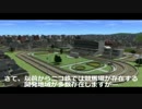 【A列車で行こう9】　二原高速鉄道経営録第6話
