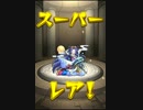 気ままにモンスト233「月に想うは泡沫の夢・極」ノーコンスピクリ