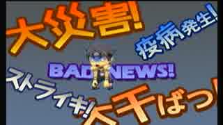 【４人実況】天国に一番近いドカポンキングダム【part4】