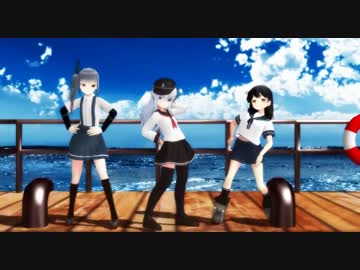 【MMD艦これ】霞響潮でSTEP