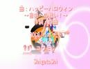 VOCALOID rana 『ハッピーハロウィン～自由への戦い～』