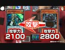 【#遊戯王】帝! アドバンス召喚が熱い!! ストラクチャーデッキR真帝王降臨