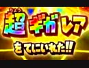 【事故】「星のドラクエ」で、★5武器を連発する大事故発生。