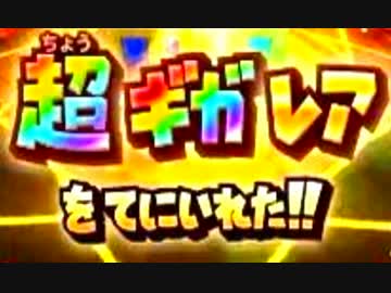 【事故】「星のドラクエ」で、★5武器を連発する大事故発生。
