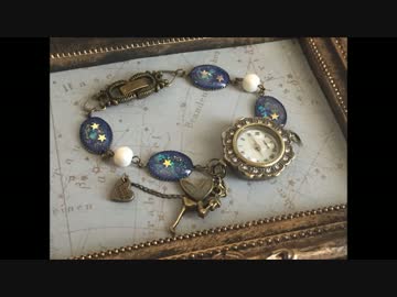 【UVレジン】宇宙塗りのブレスウォッチを作る