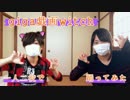 【一人二役で】giga戯画witch踊ってみた【くると。】
