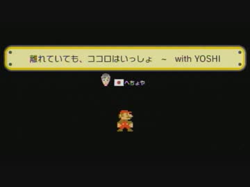 どうしても誰一人遊んでくれないから0.00%の鬼畜マリオを自らクリアする