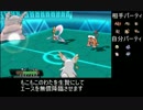 【ダブルバトル】ちいさくなるのつかいかた2-ベトベトン2【ポケモンORAS】
