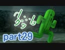 【実況】あの感動を　再び　FINAL_FANTASY10　パート29【HD版】