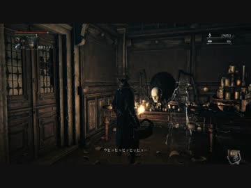 【初見】ハカハカしながらブラッドボーン実況 第91夜