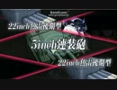 [艦これ]beニキの漣旗艦の6-3攻略記録