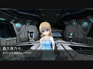 森久保のむーりぃーなアークス生活１－１
