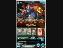 【グラブル】パンプキンビースト討伐
