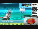 【ポケモンORAS実況】階級結束!重さ縛りのランダムシングルPart13