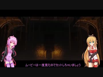 VOICEROIDでDARKSOULSIIをまったりプレイpart20（中編）