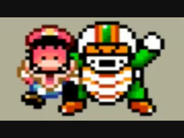 【実況】 スーパーマリオワールドでたわむれる part9 仲良死ツーショット