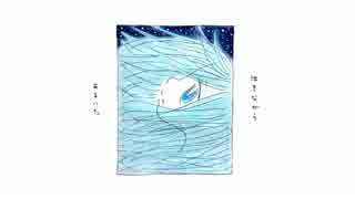 【初音ミク】9月の人魚【オリジナル】
