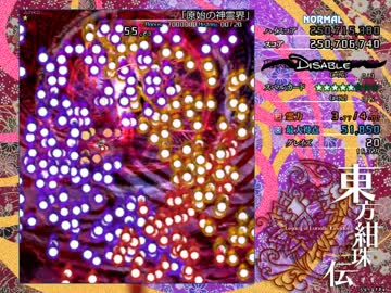 【実況】東方大好き君のSTG-紺珠伝-【Part13】