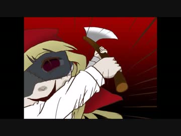 【狼狩りの赤ずきん】小心ビビりvs斧持ち赤ずきんさんPart１