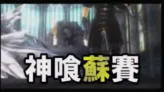 【GOD EATER RESURRECTION】 蘇りし、賽を振る者 05【体験版編】