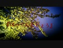 【ニコラップ】はってんとじょう【てんそ】