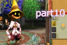 【Wii版】FFCCエコーズオコゲタイム実況プレイpart10