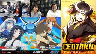 【AQUAPAZZA】[CEOtaku] GrandFinal GO1 vs Gono 1of2