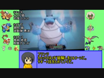 【ゆっくり実況】その5 相手の火力を下げてみよう！【ポケモンORAS】