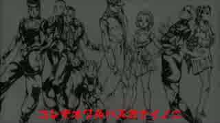 【ジョジョソン】モリオウをたどる【歌ってみた】