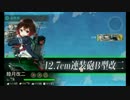 【実況？】Sヘビー級オカマが艦これやりました♪【part10】